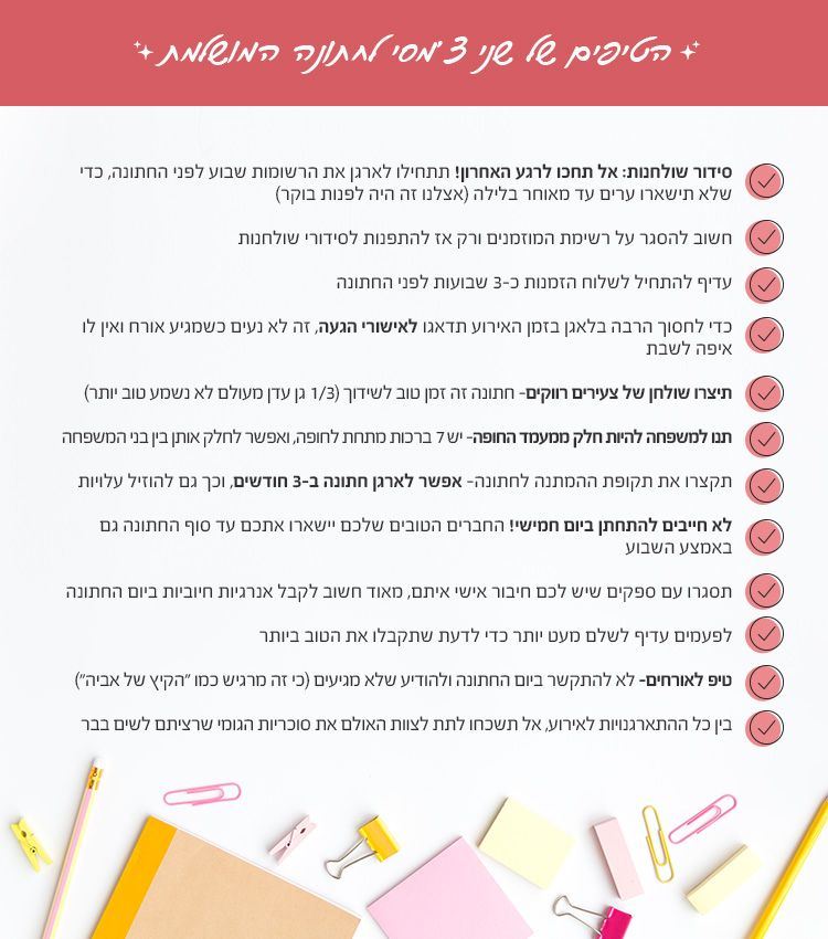 זה היה מושלם, הצצה למסיבת הרווקות של מעיין צ'מסי (צילום: באדיבות מעיין שני צ'מסי)