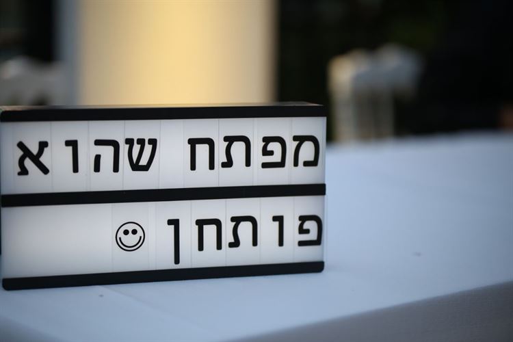 כל דיטייל באירוע נבחר בקפידה, החתונה של מעיין צ'מסי ותומר חפץ (צילום: עידן כנפי)