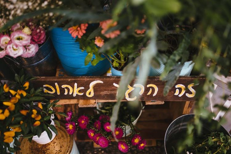 פסטיבל של אהבה: חתונת השטח הכי צבעונית שתכירו 8