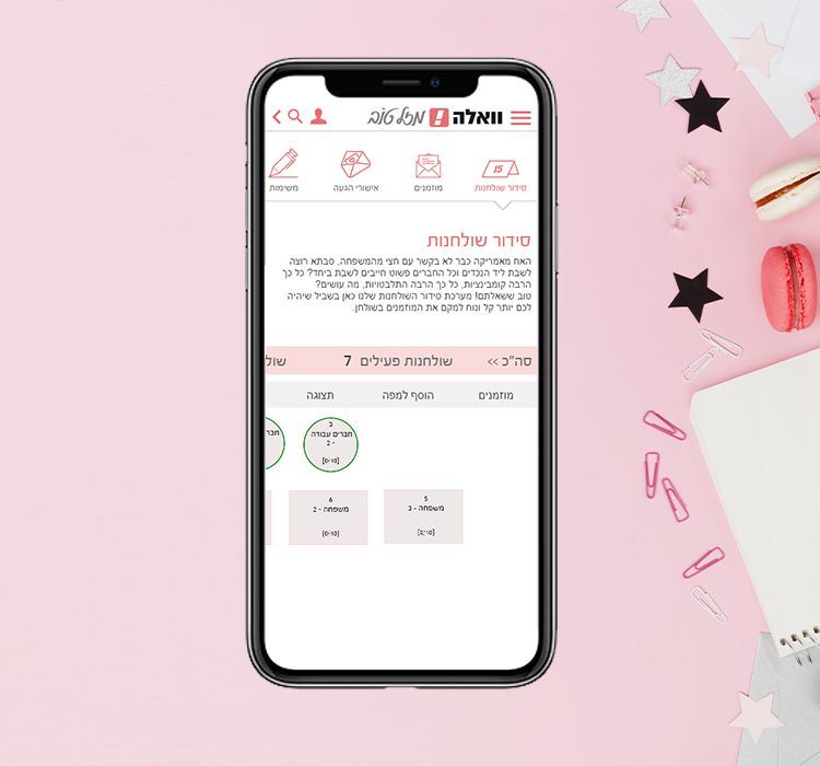 מאורסים? הכלים הדיגיטליים שיעזרו לכם בארגון החתונה 4