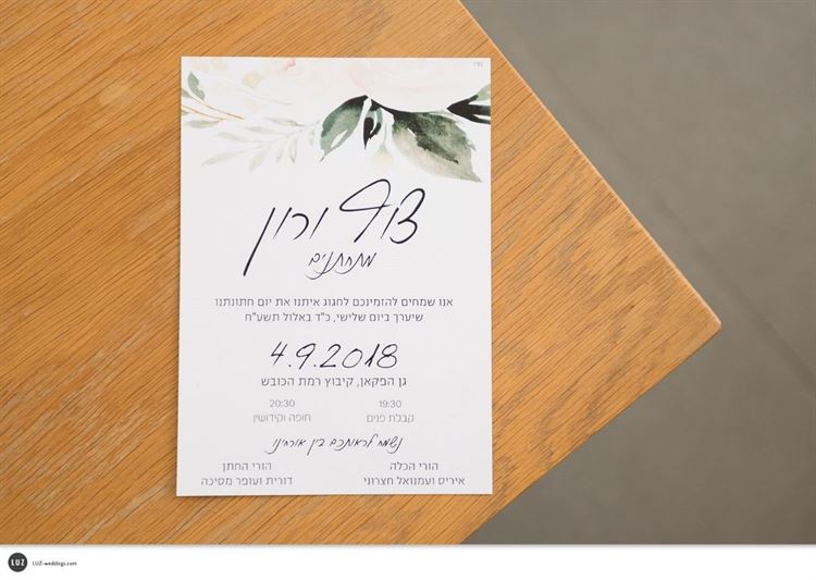 "מה אני, פראיירית?": הכירו את הכלה שלא מפספסת הזדמנויות 5