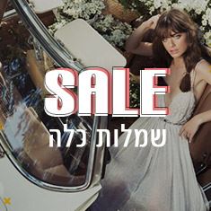 מבצעים ענקיים על שמלות כלה לכבוד חג הפסח