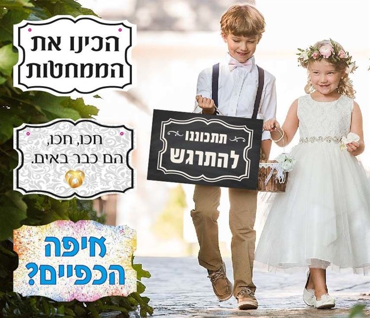 Go Online: עשרת פריטי ה"מאסט" לחתונה מאתר HULA 4