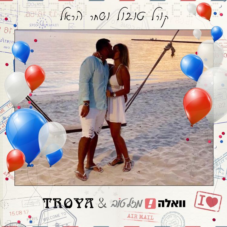 שלב ההכרזה: הזוג שזכה בטיסה לשבוע האופנה לכלות בניו יורק 2