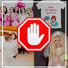 טוב, חלאס: מנהגי חתונות שתם זמנם