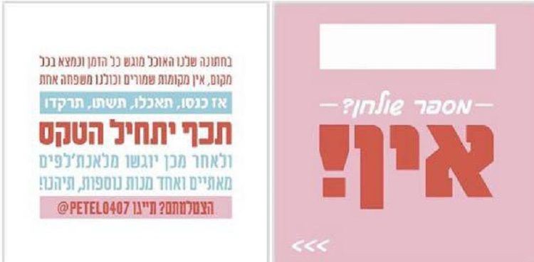 סידורי-לא-הושבה  (צילום: איתמר כהן)