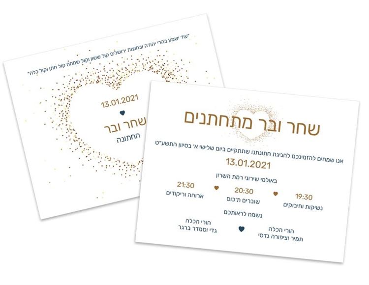 הזמנות לחתונה און ליין והאביזרים שמשגעים את הרשת 2