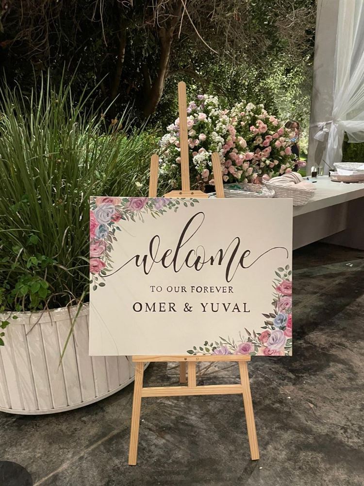 החתונה של עומר ויובל (צילום: יניב סופר)