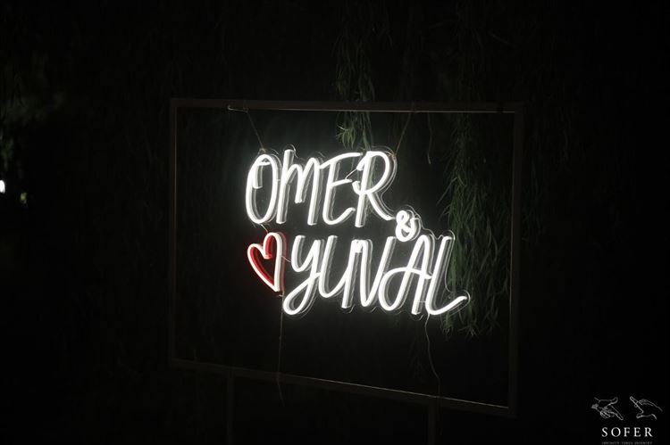 החתונה של עומר ויובל (צילום: יניב סופר)