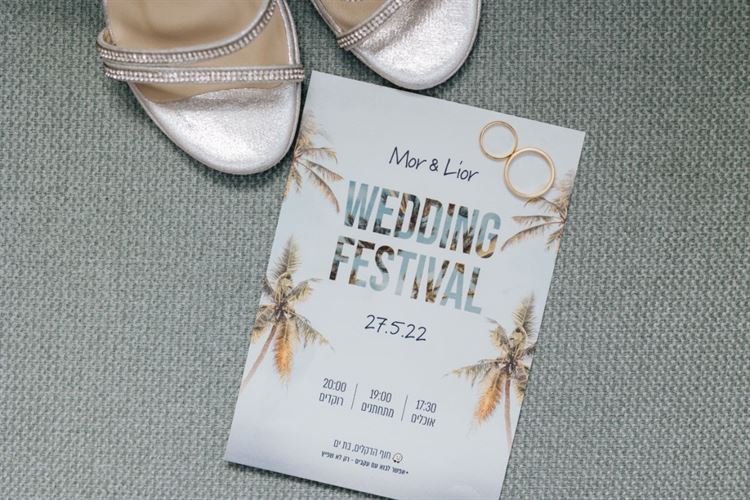 החתונה של מור וליאור (צילום: איתמר דואק)