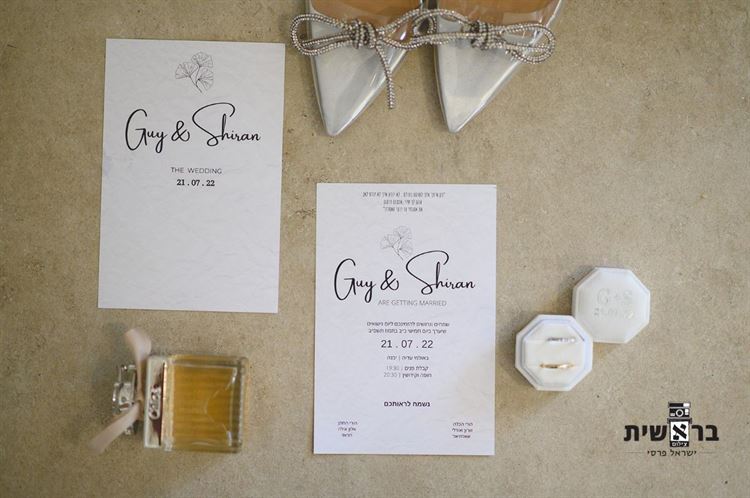 החתונה של שירן שאלתיאל וגיא חרזי (צילום: בראשית, ישראל פרסי)