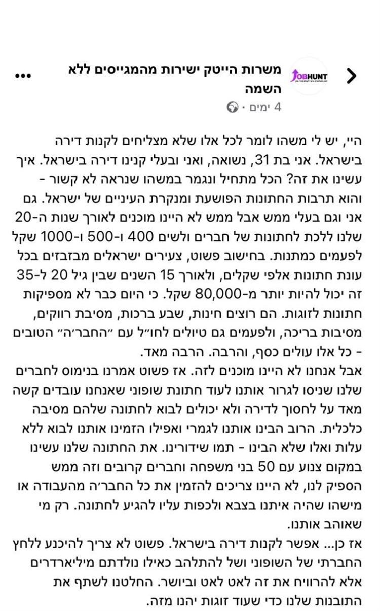 מתוך: משרות הייטק ישירות מהמגייסים ללא השמה