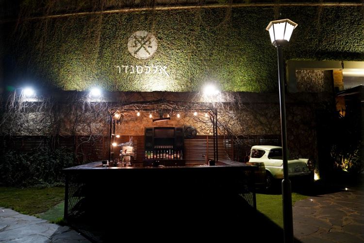 מתחם האירועים אלכסנדר (צילום: רון קובי)