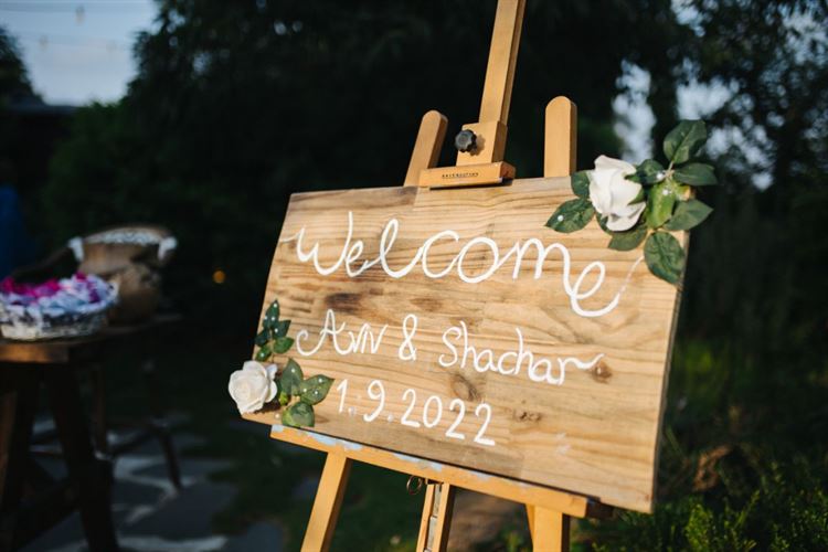 החתונה של אביב ושחר (צילום: Sam Studio)