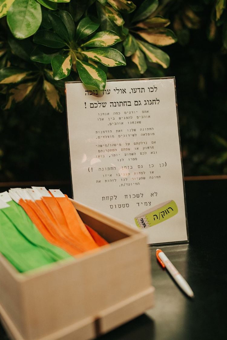 החתונה של ליאור טברי וסהר נאקי (צילום: אנדרי אברמוב)