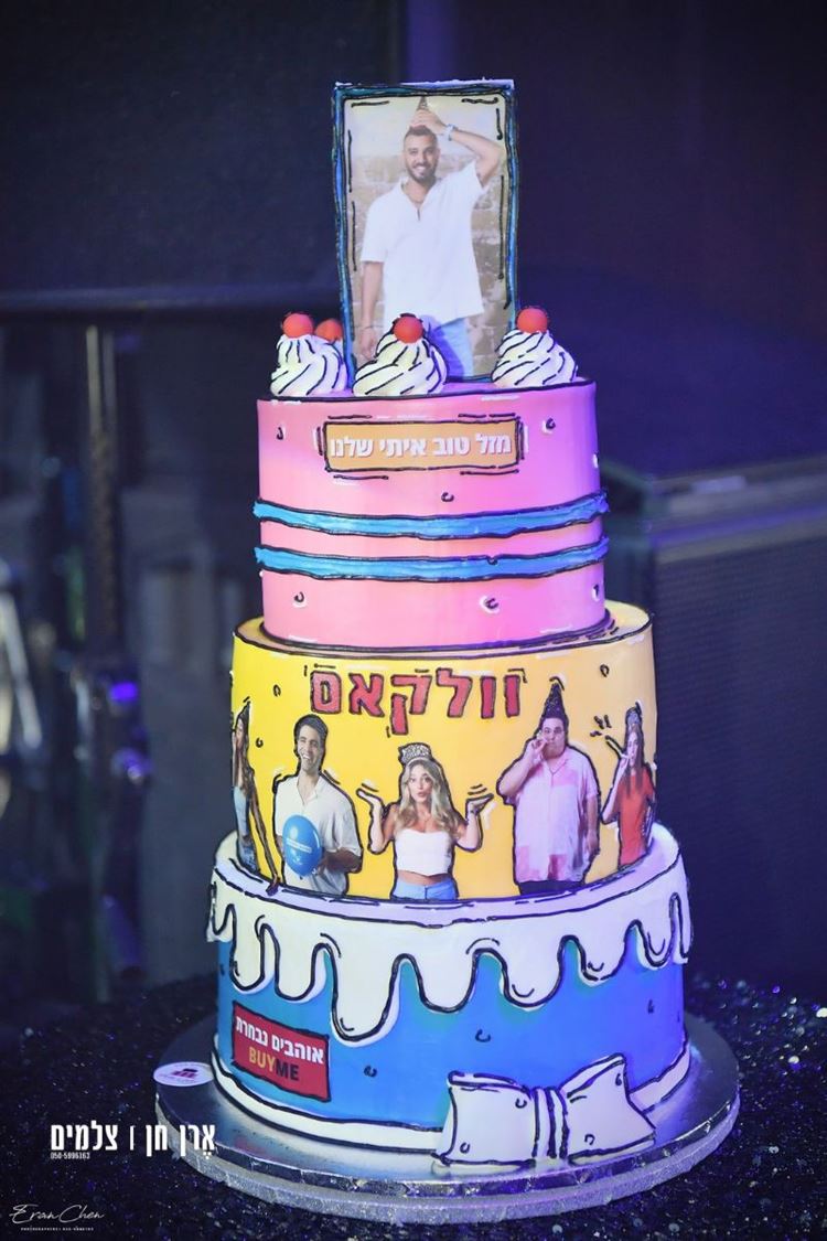 העוגה המדוברת, מסיבת ההפתעה של איתי לוי (צילום: ארן חן)