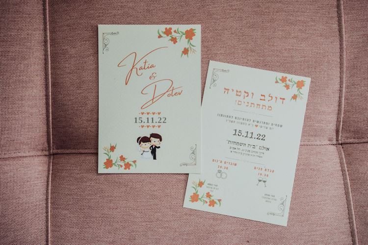 החתונה של קטיה גלפמן ודולב הדר (צילום: עידן מרציאנו)