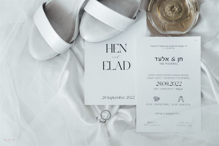 החתונה של חן חזן ואלעד אלגזר (צילום: דיימונדס צלמים)