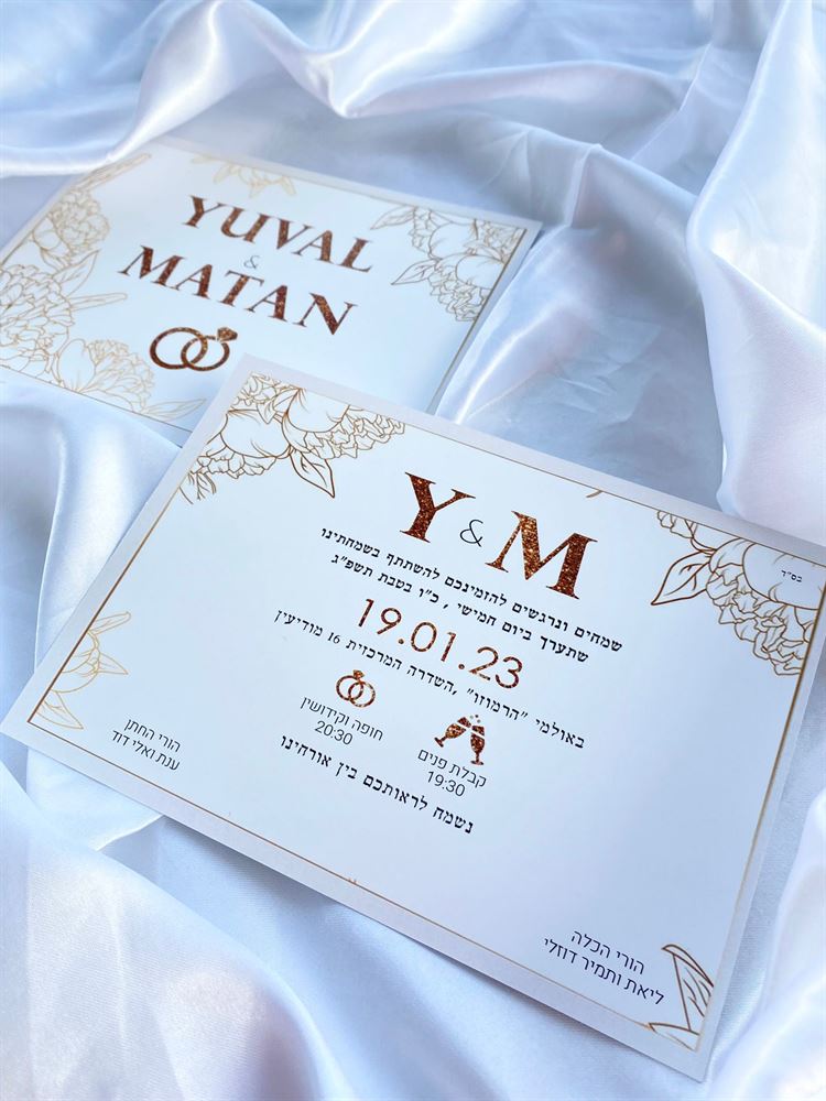 החתונה של יובל ומתן דוד (צילום: ארן חן צלמים)