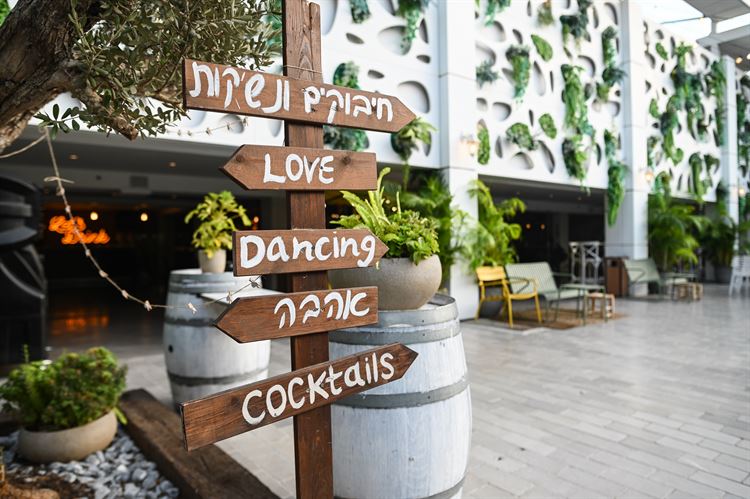 מתחם האירועים ואסקו (צילום: וואלה! מזל טוב)