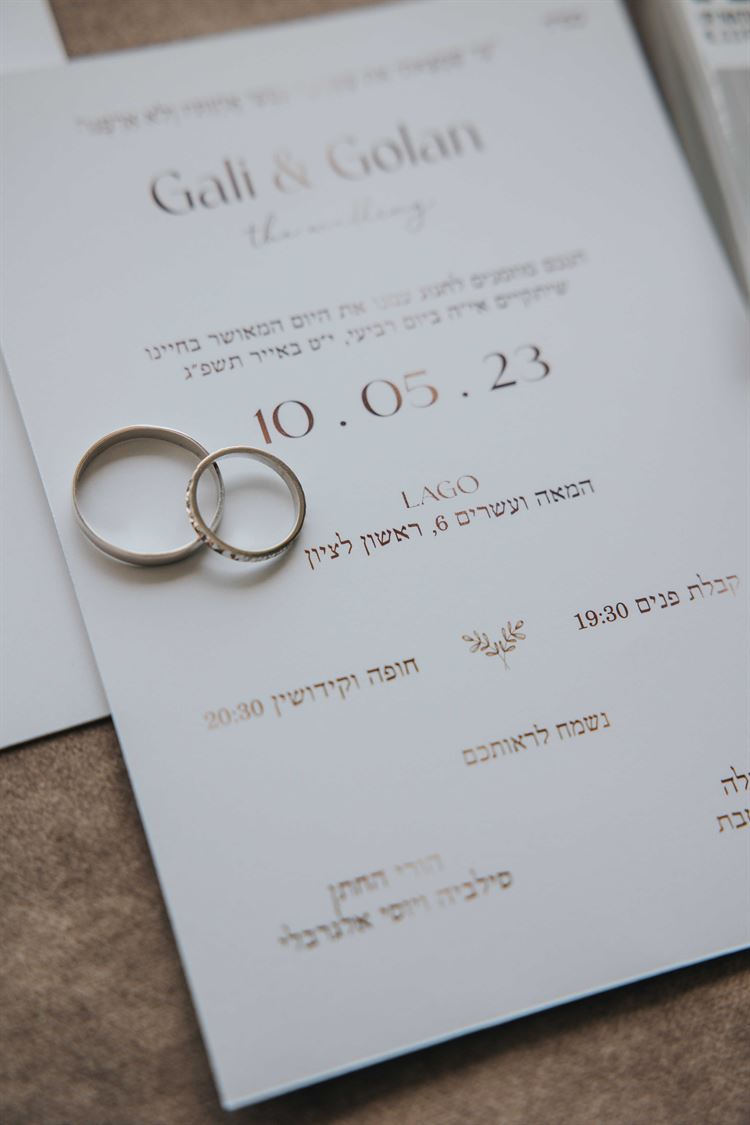 החתונה של גלי וגולן (צילום: עידן חסון)