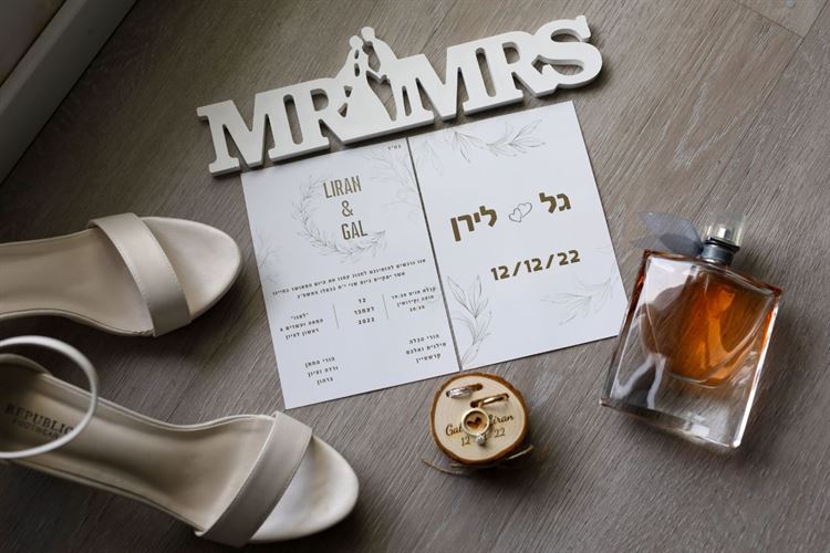 ההזמנה של גל קרשטיין (צילום: אספוסה)