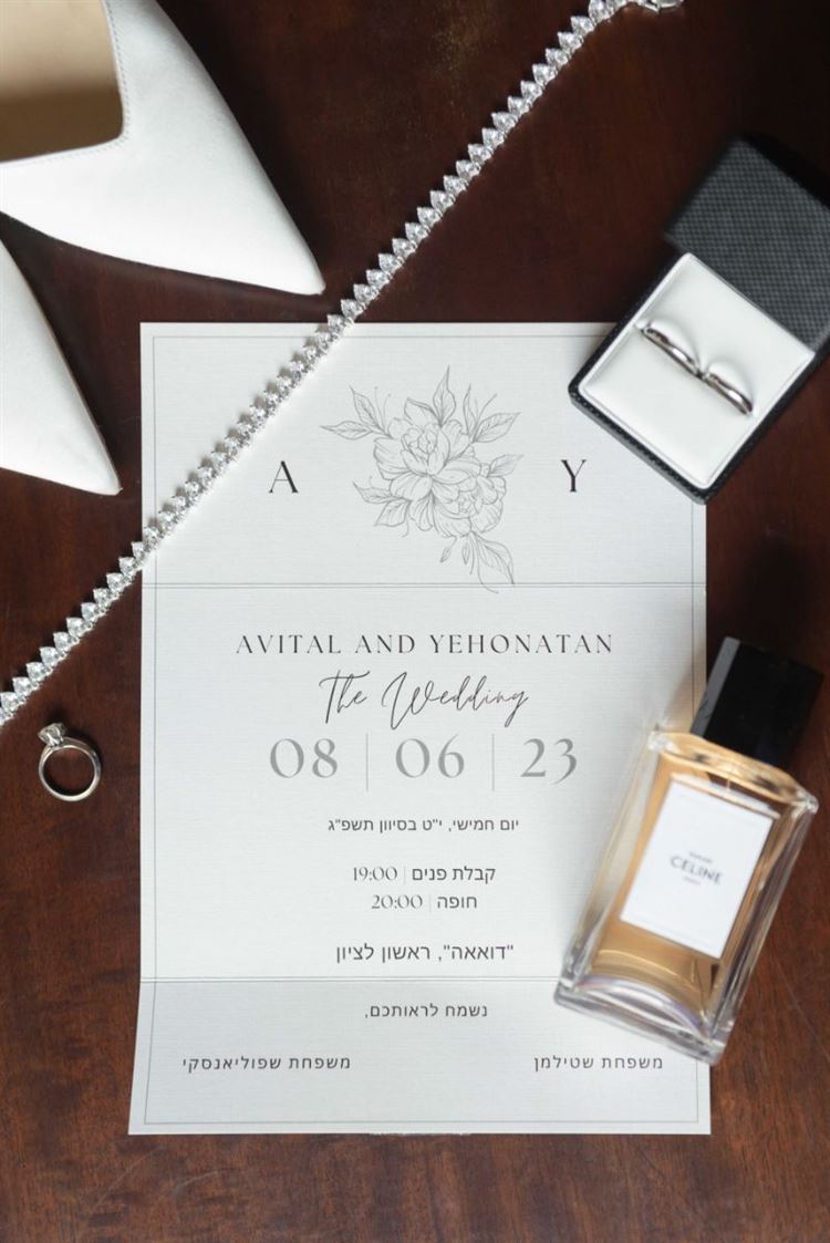 החתונה של אביטל ויהונתן (צילום: לוז)