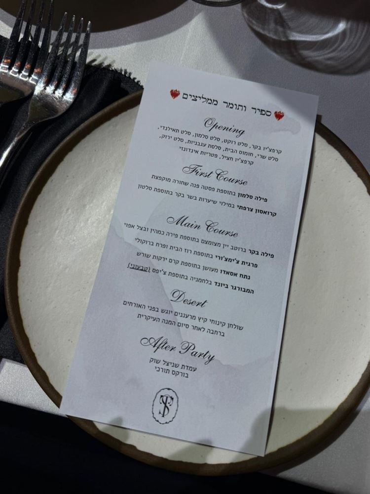 צילום: עידו סיטבון