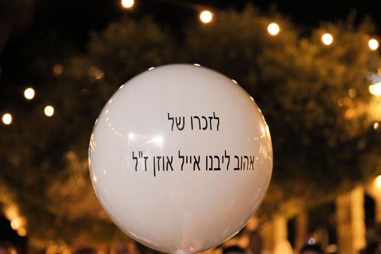 צילום: AVIRA דניאל דיין