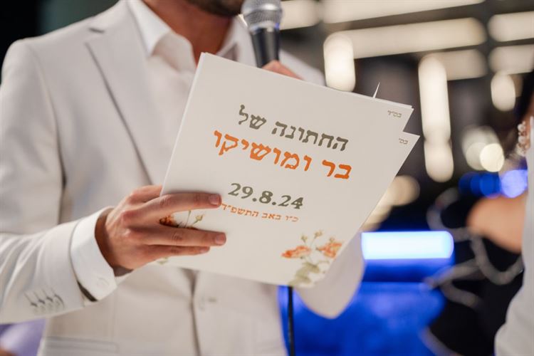 צילום: מאיה אמדו