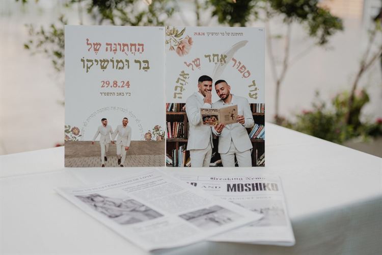 צילום: מאיה אמדו