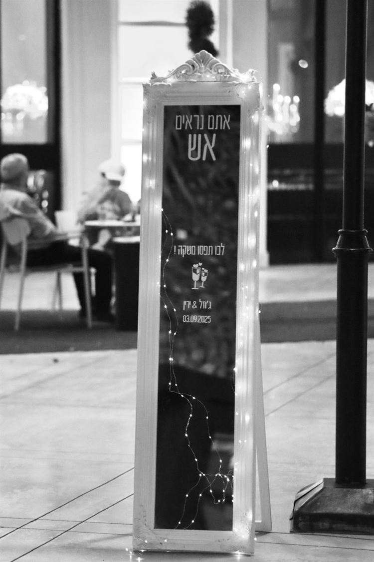 צילום:  ״סושיאליסט״ אפק כהן