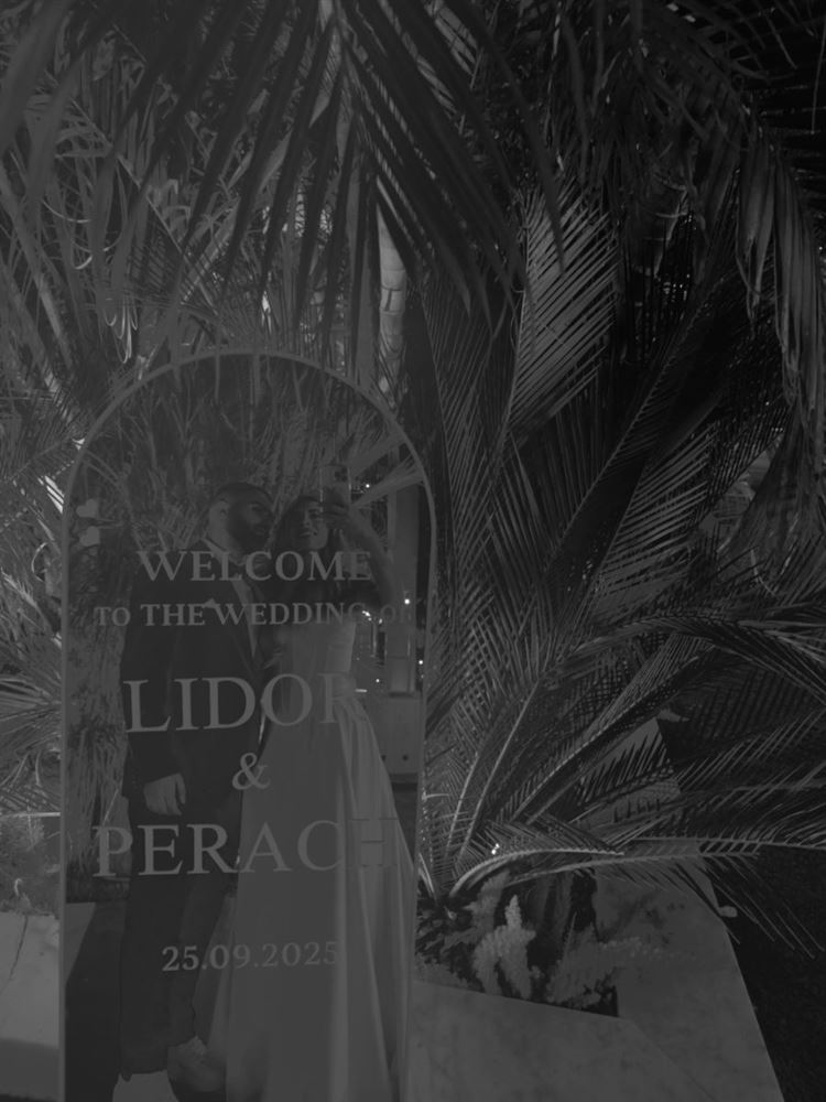 צילום: נוי בלולו