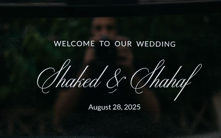 צילום: ניב בריג