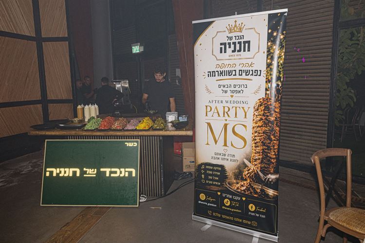 צילום: סהר מלול your story wedd