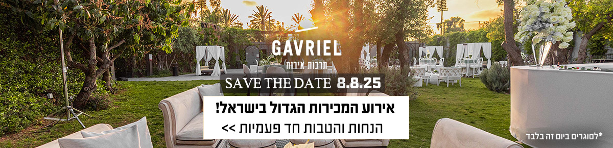 חתונה 