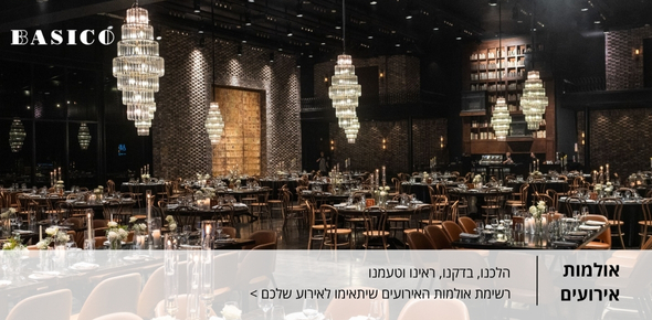 חתונה 