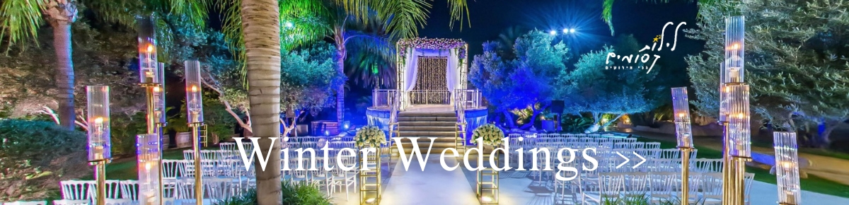 גני אירועים